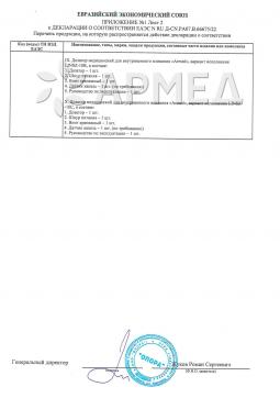 ЕАЭС N RU Д-CN.PA07.B.66675/22 (3). Дозатор медицинский для внутривенного вливания  Армед  LINZ-8A