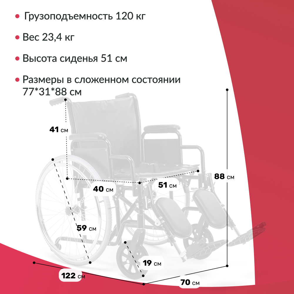 Кресло коляска армед h002