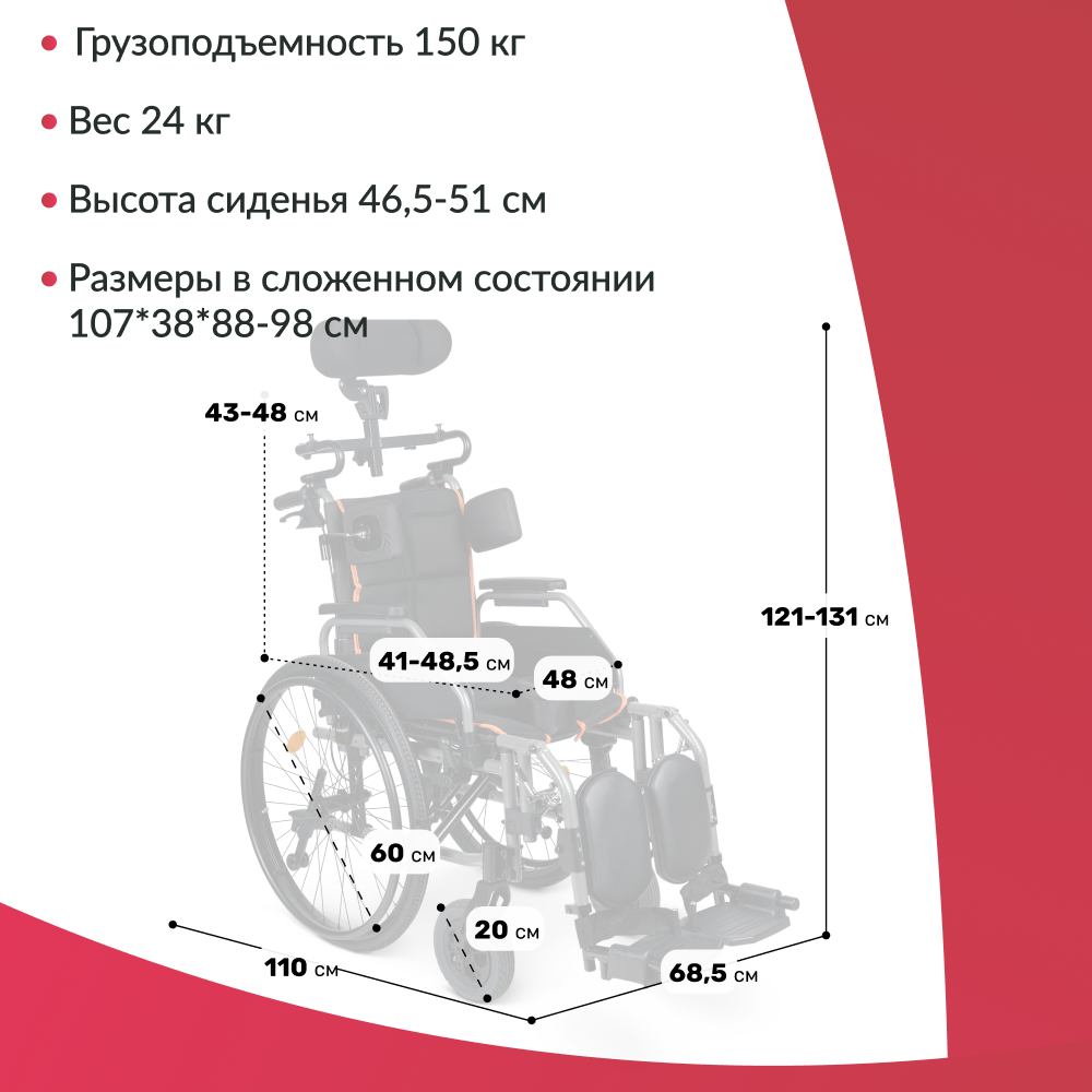 Кресло-коляска Армед 4000 4000 (Пневматические) в интернет-магазине товаров  для здоровья — Доброта.ru