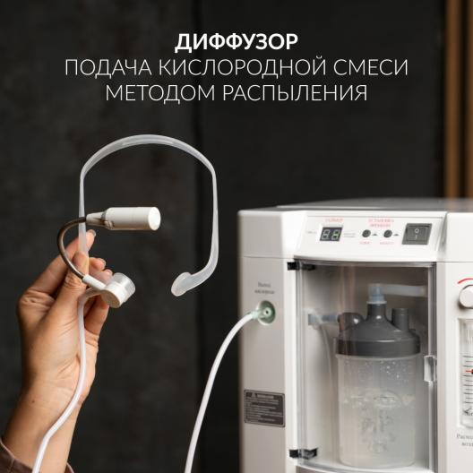 Концентратор кислорода Армед 7F-1L 4