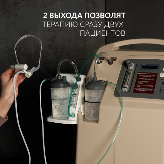 Концентратор кислорода Армед 7F-8L 3