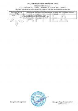 ЕАЭС N RU Д-RU.PA07.B.19322/25 (4). Светильник медицинский Армед ЛД-2-ЛЕД