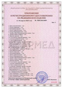 РЗН 2016/4059 (4). Светильник медицинский Армед ЛД-2-ЛЕД
