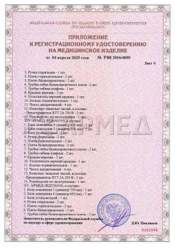 РЗН 2016/4059 (7). Светильник медицинский Армед ЛД-2-ЛЕД
