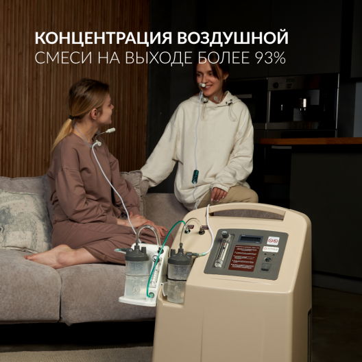 Концентратор кислорода Армед 7F-10L 4