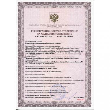 Центрифуга медицинская лабораторная Армед SH120-1S. Гарантия качества