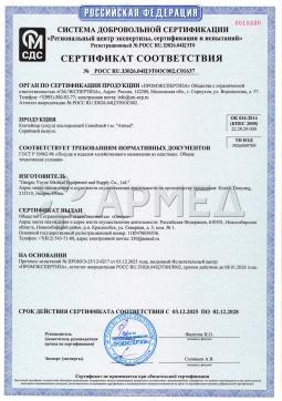 RU.33026.04ЦЭТ0ОС002.С01637 (1). Коктейлер кислородный "Семейный" Армед "Семейный"