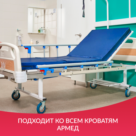 Матрас противопролежневый Армед М4С1 (Н) 6