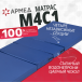 Матрас противопролежневый Армед М4С1 (Н) - 2