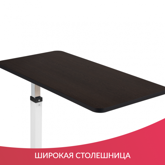 Стол прикроватный Армед YU610 6