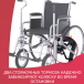 Кресло-коляска для инвалидов Армед Н 005 - 3