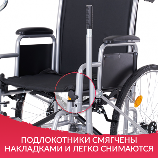 Кресло-коляска для инвалидов Армед Н 005 4