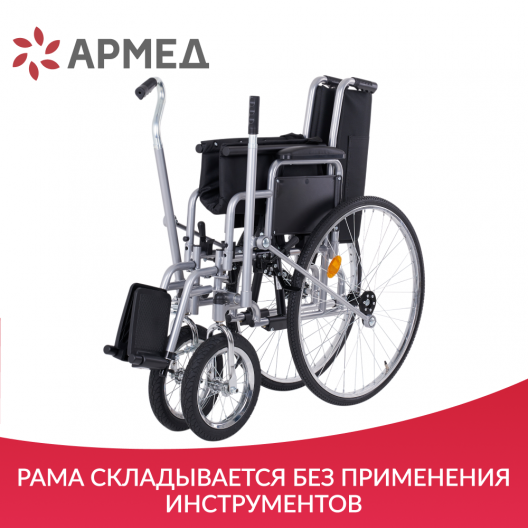 Кресло-коляска для инвалидов Армед Н 005 7