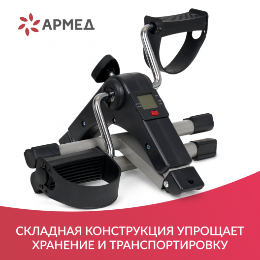 Велотренажер Армед BYS-088B 8