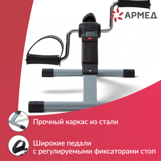 Велотренажер Армед BYS-088B 5