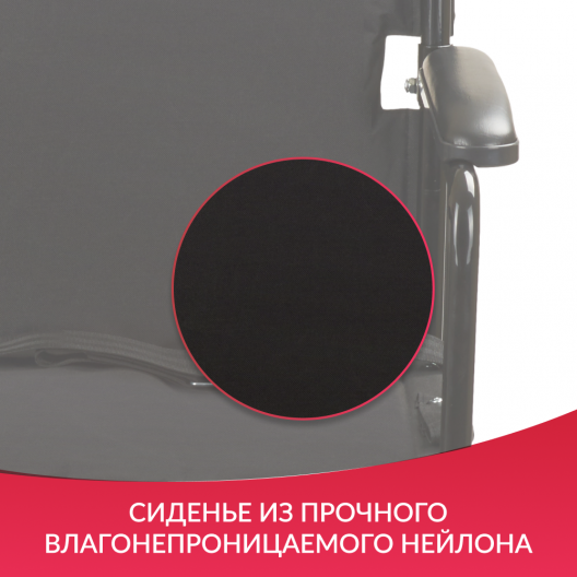 Кресло-каталка для инвалидов Армед 2000 6