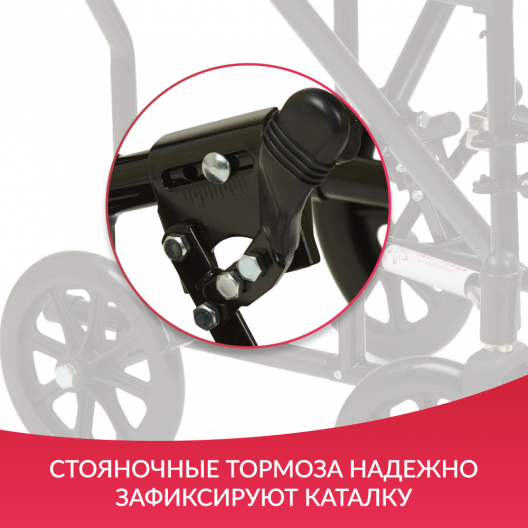 Кресло-каталка для инвалидов Армед 2000 8