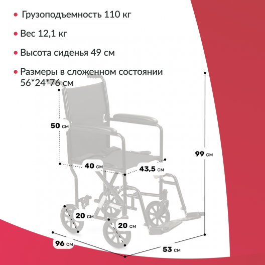 Кресло каталка армед h030c