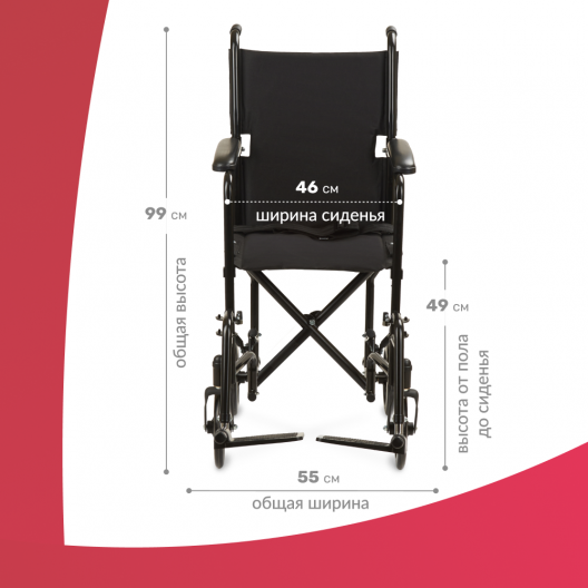 Кресло-каталка для инвалидов Армед 2000 4