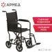 Кресло-каталка для инвалидов Армед 2000 - 2