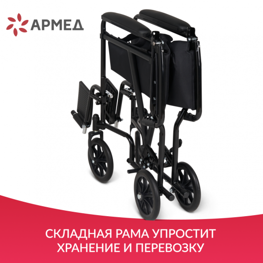 Кресло-каталка для инвалидов Армед 2000 3