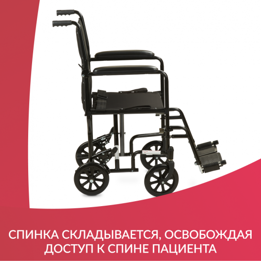 Кресло-каталка для инвалидов Армед 2000 7
