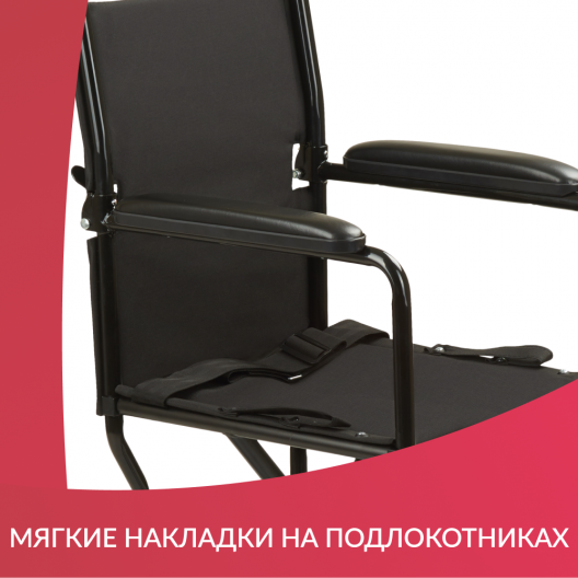 Кресло-каталка для инвалидов Армед 2000 8