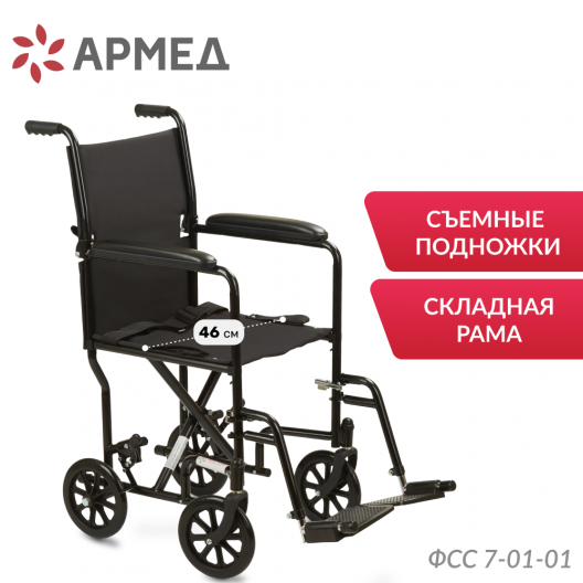 Кресло-каталка для инвалидов Армед 2000 1