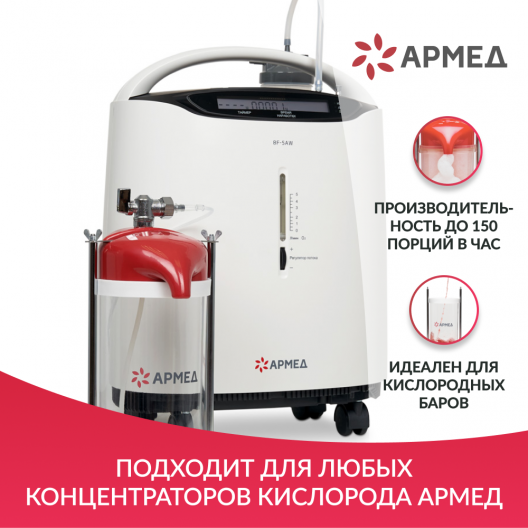 Коктейлер кислородный  Армед  LDPE BAG 3