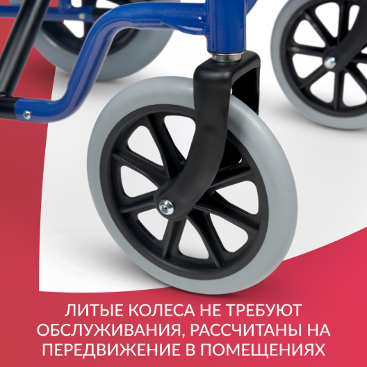 Кресло-каталка для инвалидов Армед H 030C 14