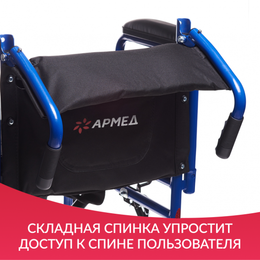Кресло-каталка для инвалидов Армед H 030C 16