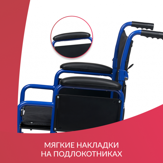 Кресло-каталка для инвалидов Армед H 030C 10