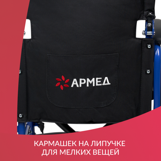 Кресло-каталка для инвалидов Армед H 030C 3