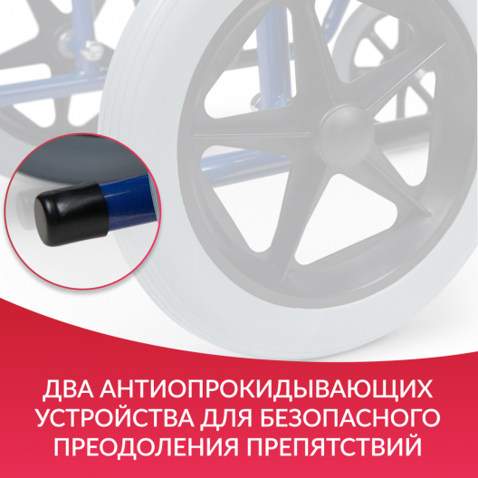 Кресло-каталка для инвалидов Армед H 030C 4