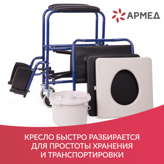 Кресло-каталка для инвалидов с санитарным оснащением Армед H 009B 10