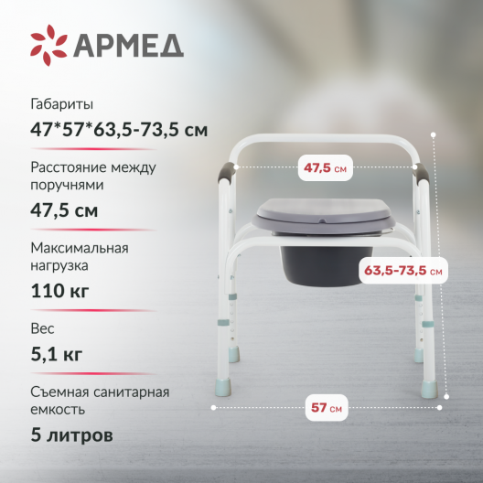 Кресло инвалидное Армед ФС810 3