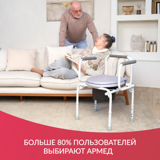 Кресло инвалидное с санитарным оснащением Армед ФС813 6