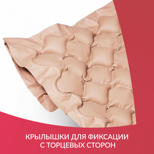 Матрас противопролежневый ячеистый Армед  3