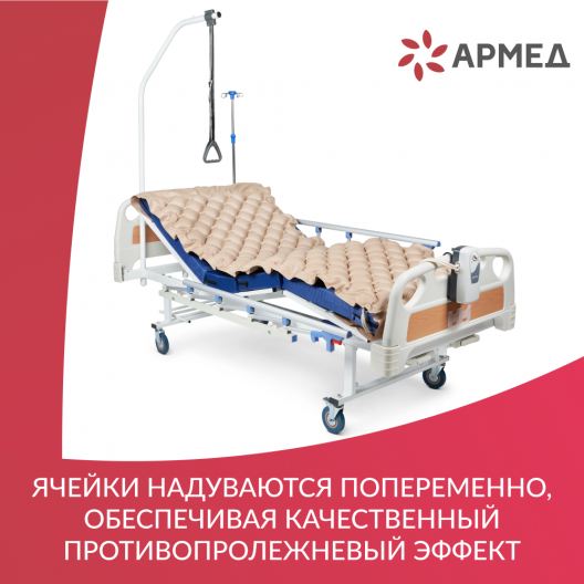 Матрац медицинский противопролежневый Армед ДЖС130Ф 6