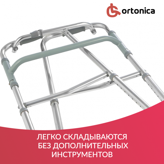 Ходунки Ortonica XS 305 10