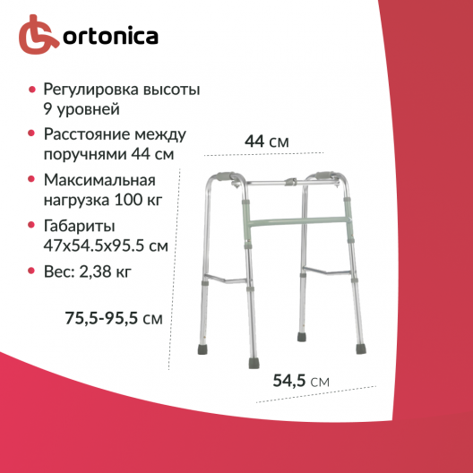 Ходунки Ortonica XS 305 12