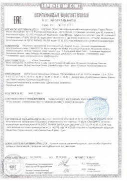 RU C-PK АЛ16.В.07331 (1). Лампа солевая Stay Gold СКАЛА 2-3 кг