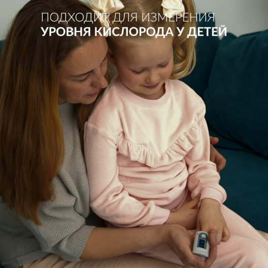 Пульсоксиметр Армед YX301 5