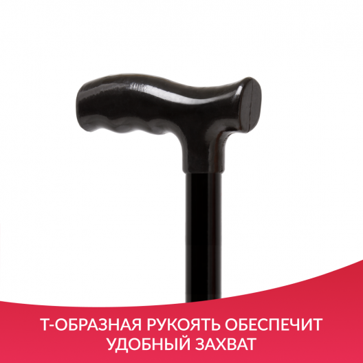 Трость Армед ФС929-М-УПС-Н-16 4