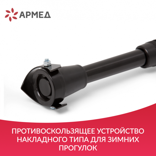 Трость Армед ФС929-М-УПС-Н-16 5