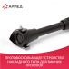 Трость Армед ФС929-М-УПС-Н-16 - 5