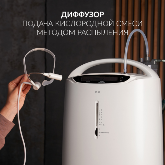 Концентратор кислорода Армед 8F-3A 4