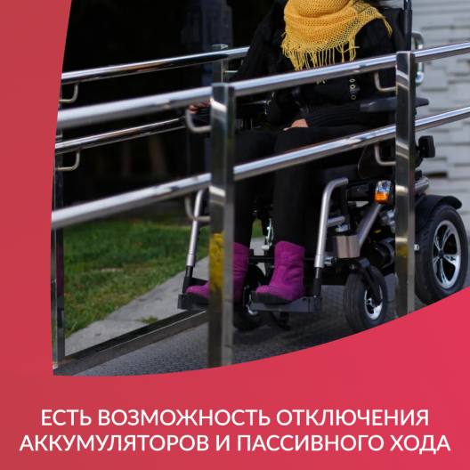 Кресло-коляска c электроприводом для инвалидов Ortonica Pulse 210 12