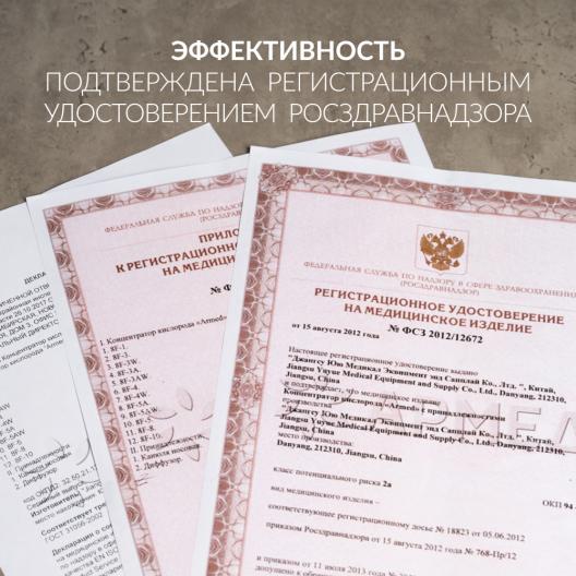 Концентратор кислорода Армед 8F-1 13