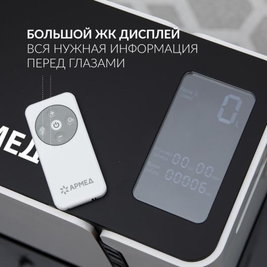 Концентратор кислорода Армед 8F-1  7